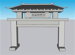 门楼牌坊SU模型