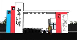 中式学校大门SU模型