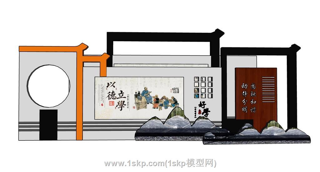 文化墙校园SU模型