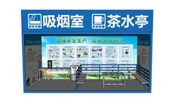 工地茶水亭临时休息区SU模型