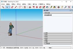 安装包注册机SU模型