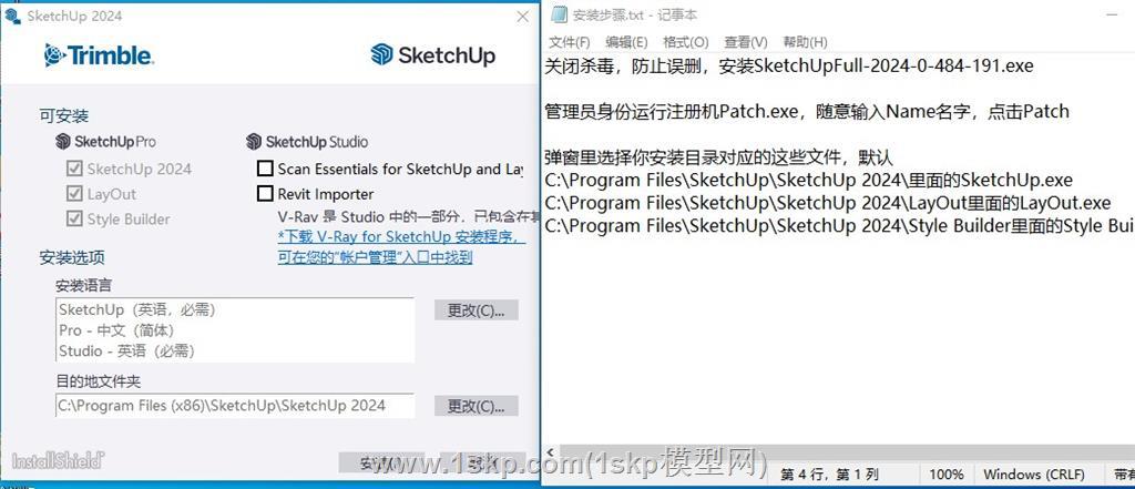 sketchup2024