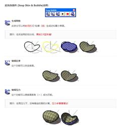 起泡泡插件SU模型
