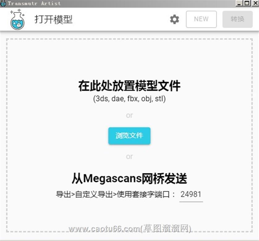 减面工具模型SU模型
