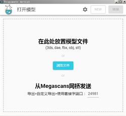 减面工具模型SU模型