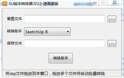 转换器SU模型