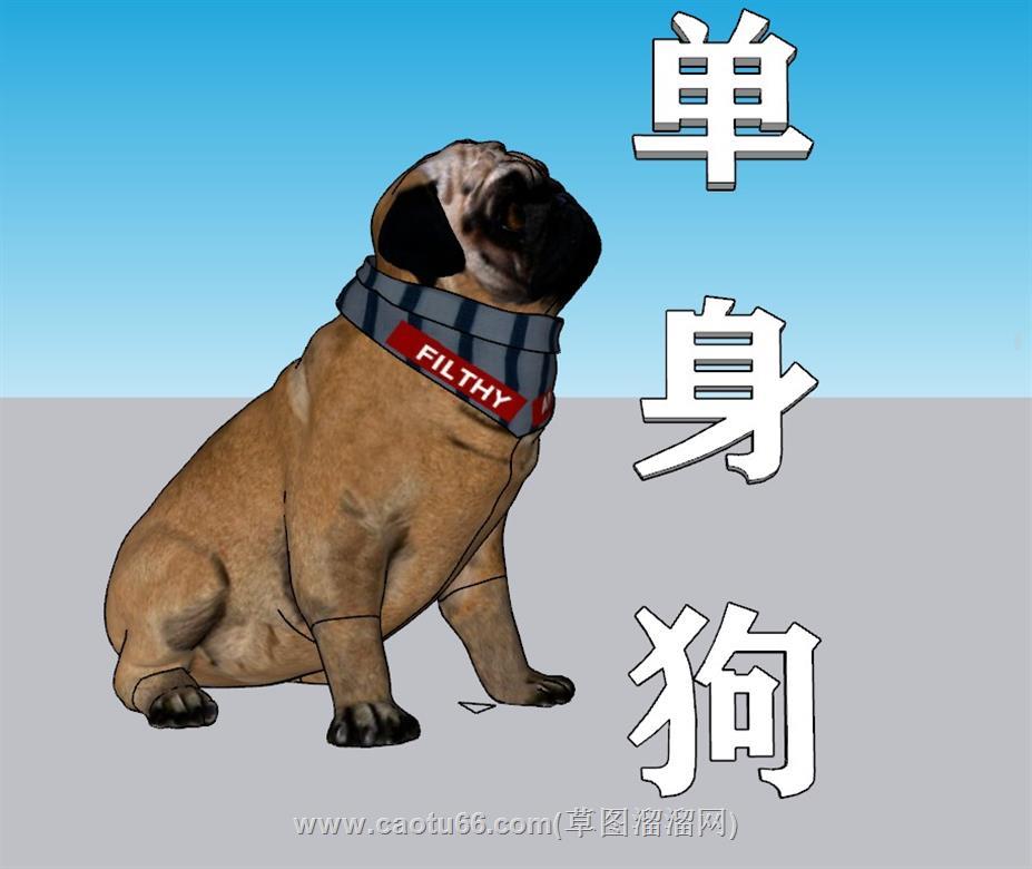 单身狗小狗SU模型