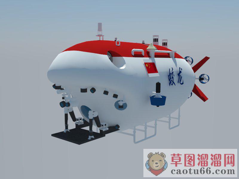 蛟龙号载人潜水器SU模型