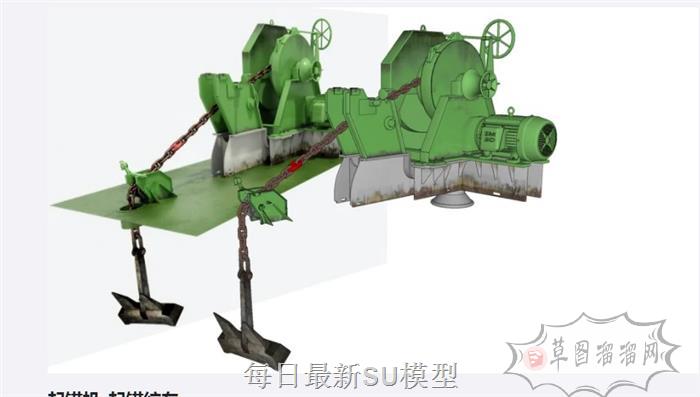 锚机机械SU模型