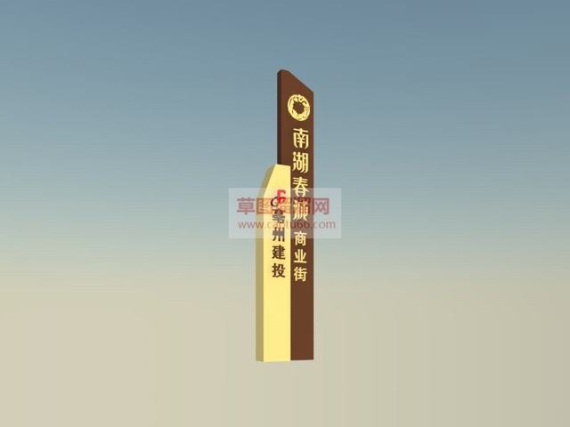 精神堡垒牌SU模型
