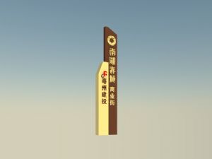 精神堡垒牌SU模型