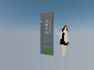 售楼中心标识牌指示牌SU模型