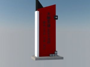 艺术馆指示牌SU模型