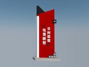 中式指示牌标识牌SU模型