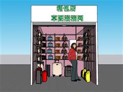 个体箱包店包包店SU模型