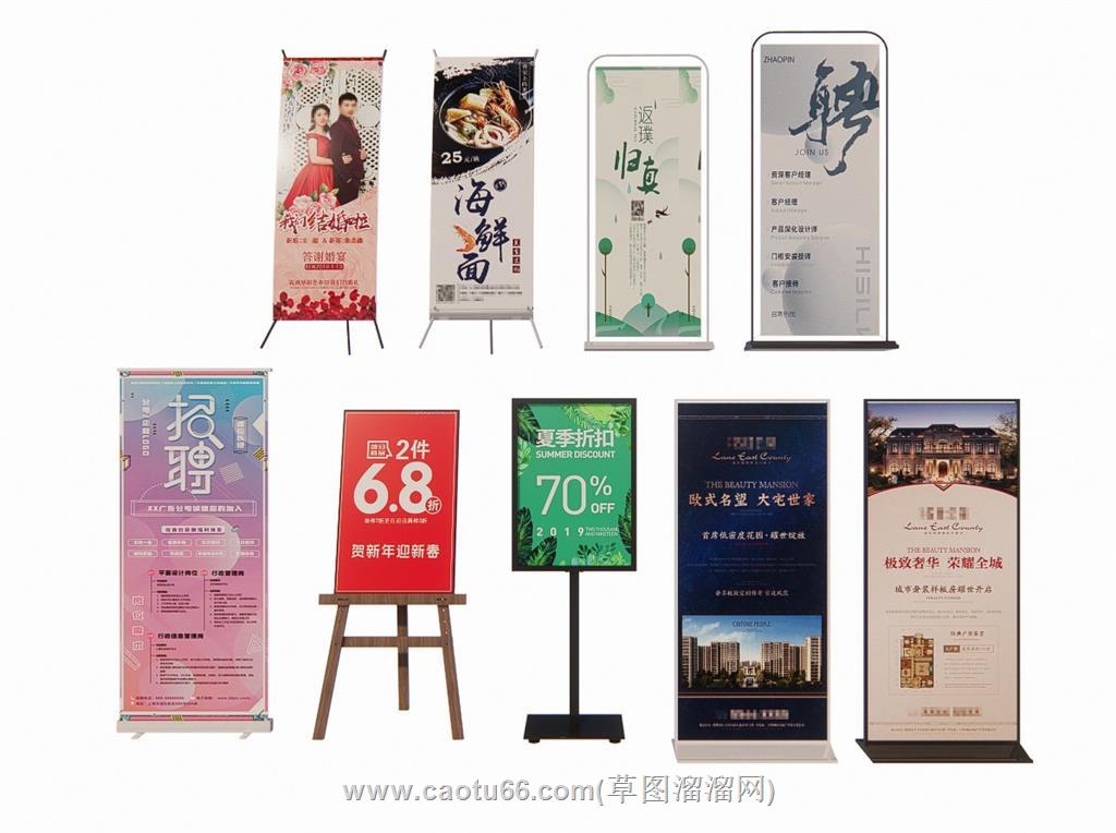 易拉宝广告牌SU模型