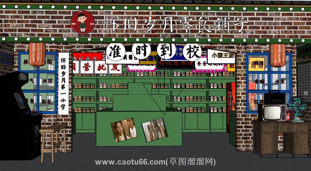 怀旧复古小卖部SU模型