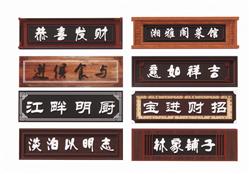 牌匾招牌SU模型