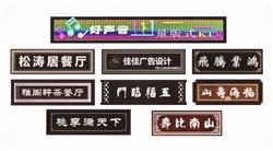 牌匾招牌SU模型