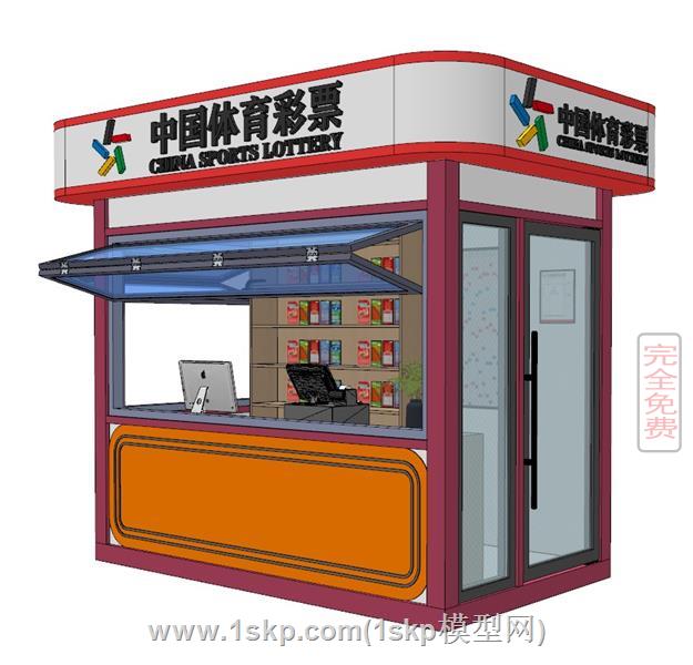 福利贩售亭