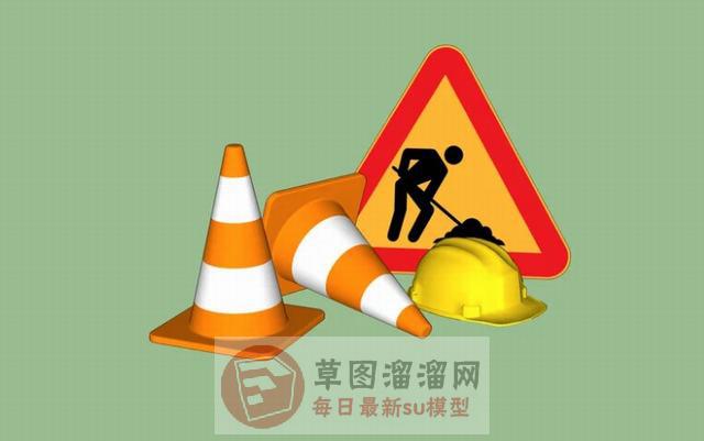 交通锥安全帽施工标志SU模型