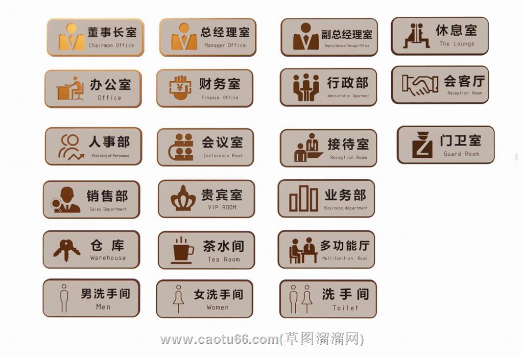 办公门牌标识牌SU模型