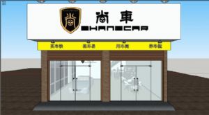 汽车销售中心展厅SU模型