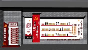 展厅党建荣誉室SU模型