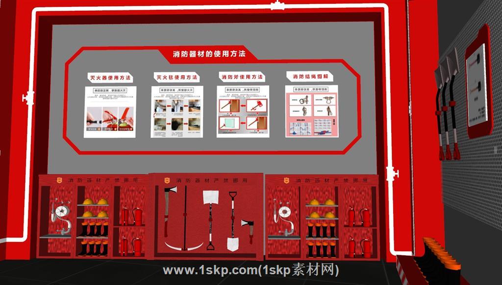 消防站消防展厅SU模型