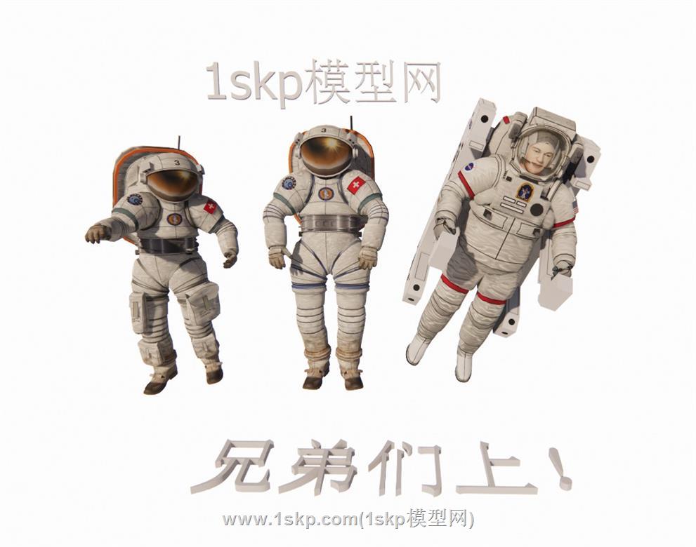 宇航员SU模型