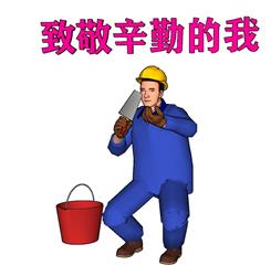 刮腻子工人师傅