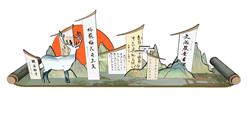 日出字画美陈