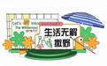 户外美陈SU模型