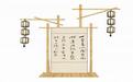 竹制古诗牌架SU模型
