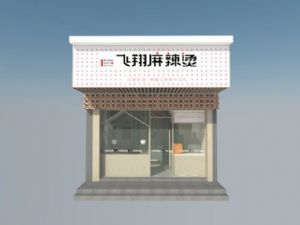 麻辣烫餐饮店SU模型