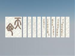 中式文化墙+景观墙su模型