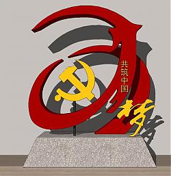 中国梦+党建+党徽+雕塑su模型库素材